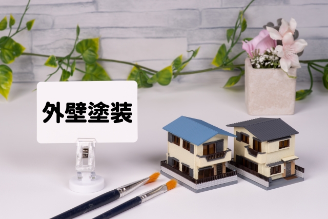 外壁塗装の重要性～住まいを守るために必要なメンテナンス～